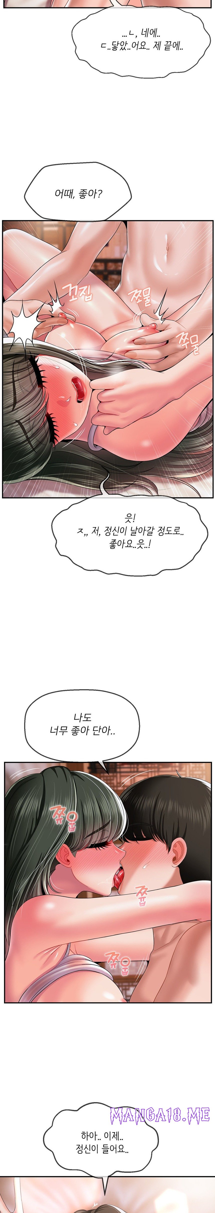 Seventeenth Only Son Raw - Chapter 20 Page 7