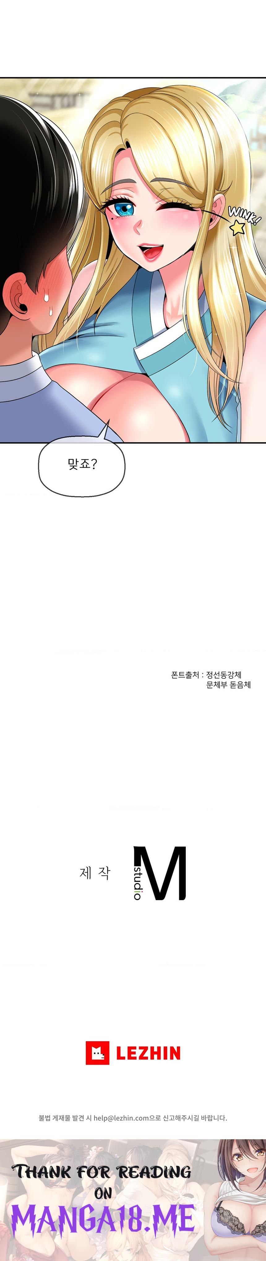 Seventeenth Only Son Raw - Chapter 21 Page 26