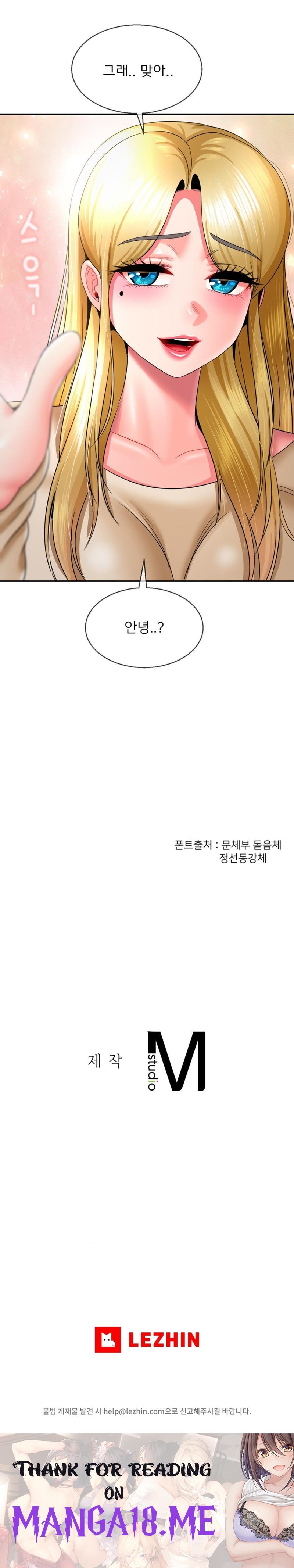 Seventeenth Only Son Raw - Chapter 24 Page 22