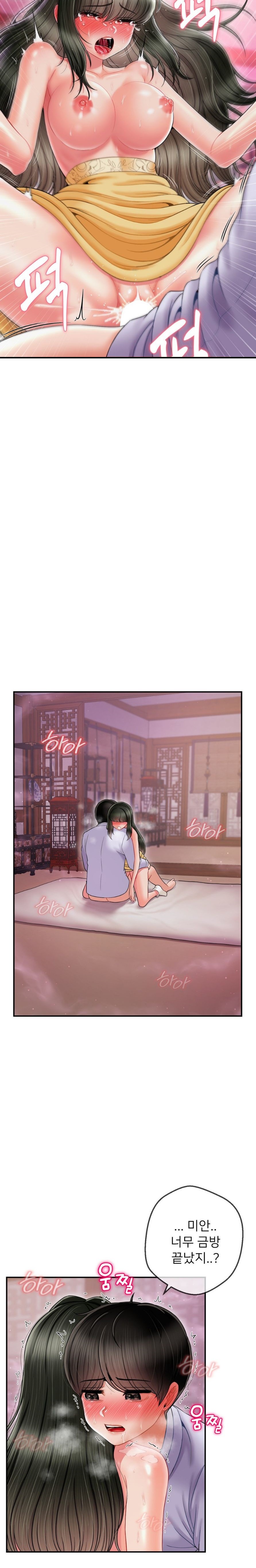 Seventeenth Only Son Raw - Chapter 4 Page 22
