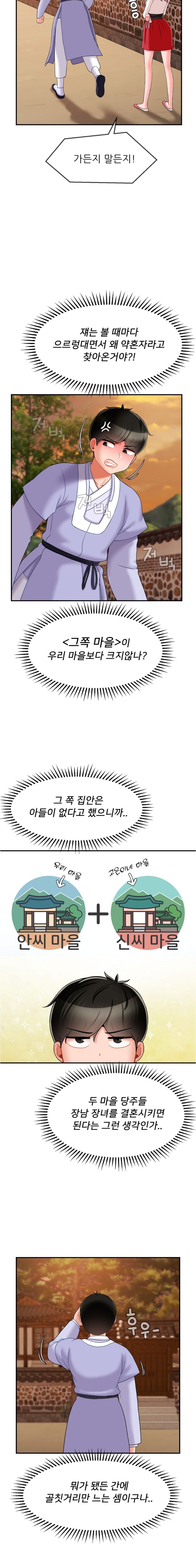 Seventeenth Only Son Raw - Chapter 7 Page 9