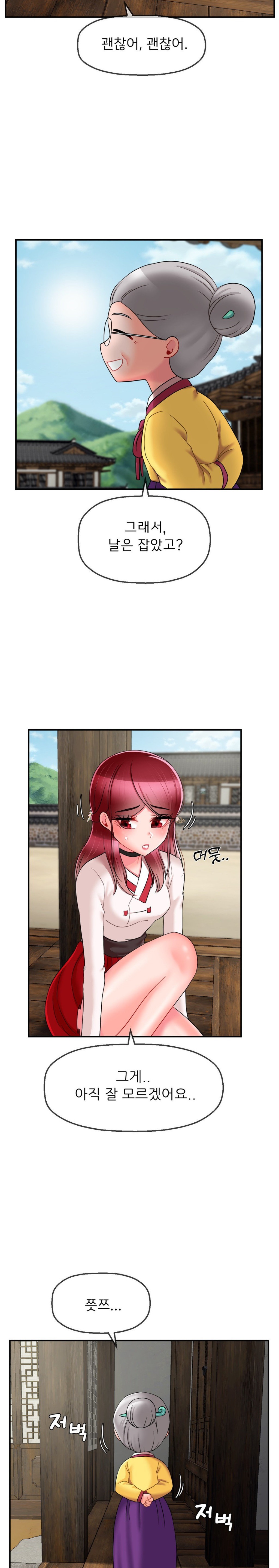 Seventeenth Only Son Raw - Chapter 8 Page 21
