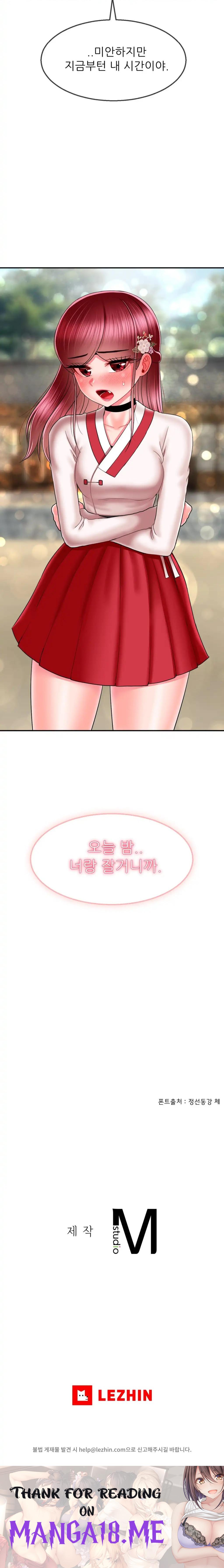 Seventeenth Only Son Raw - Chapter 8 Page 27
