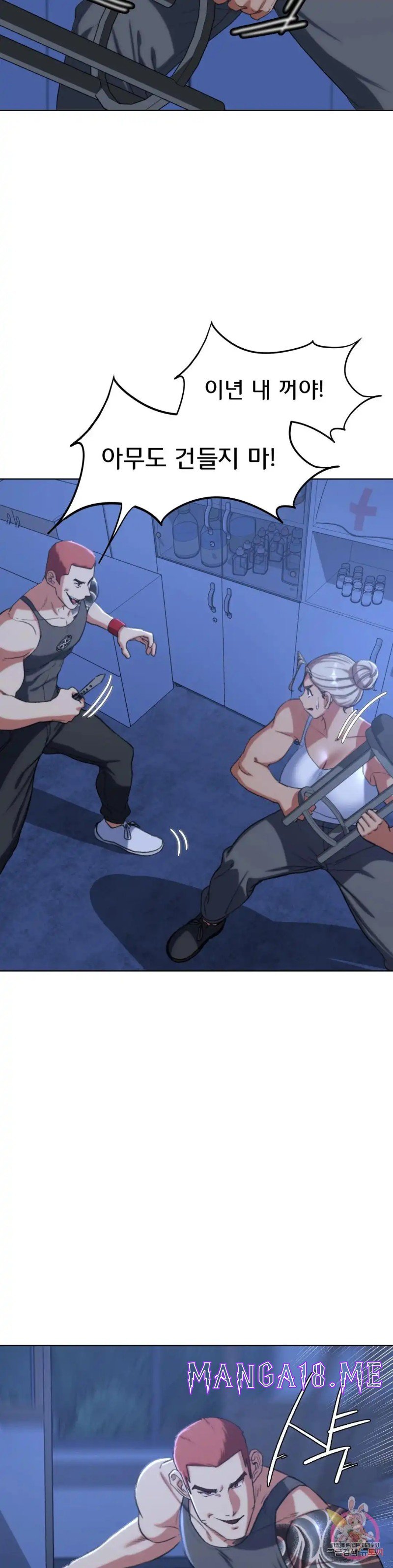 Seniors of Class 5 Raw - Chapter 35 Page 24