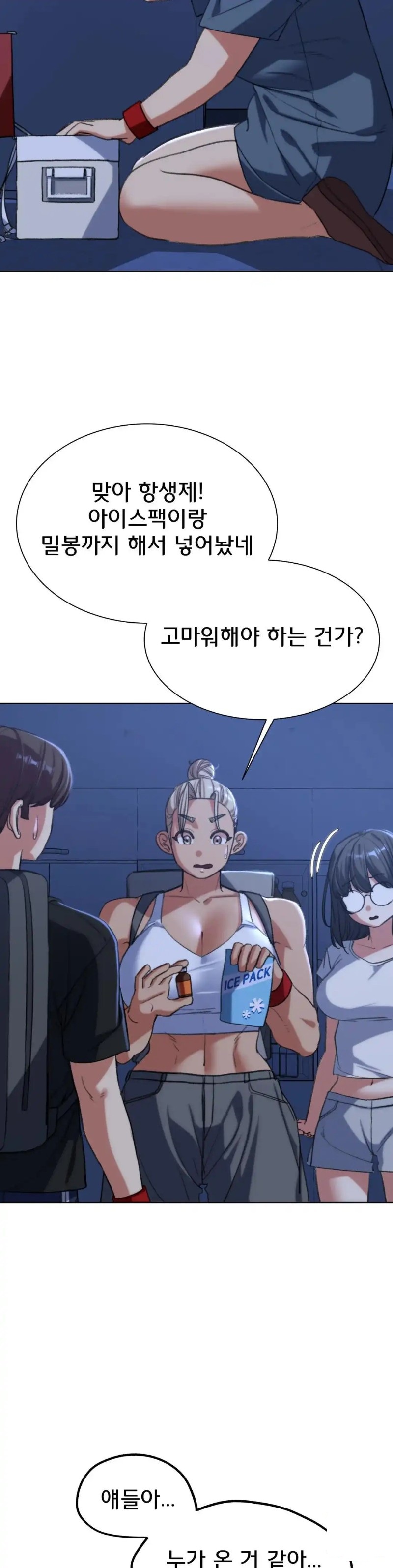 Seniors of Class 5 Raw - Chapter 35 Page 7