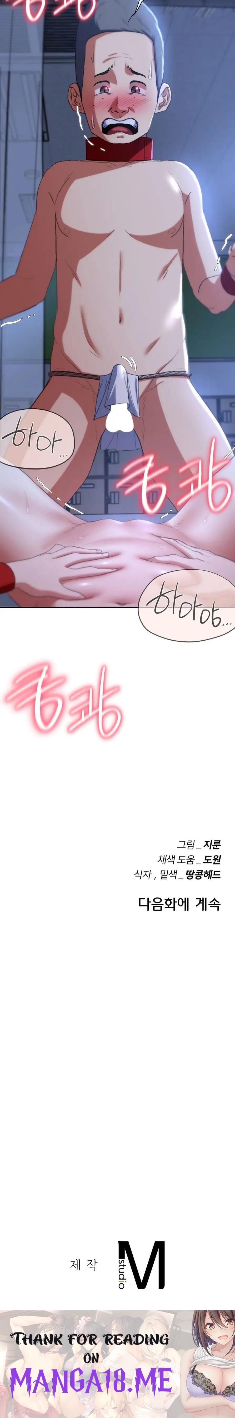 Seniors of Class 5 Raw - Chapter 43 Page 26