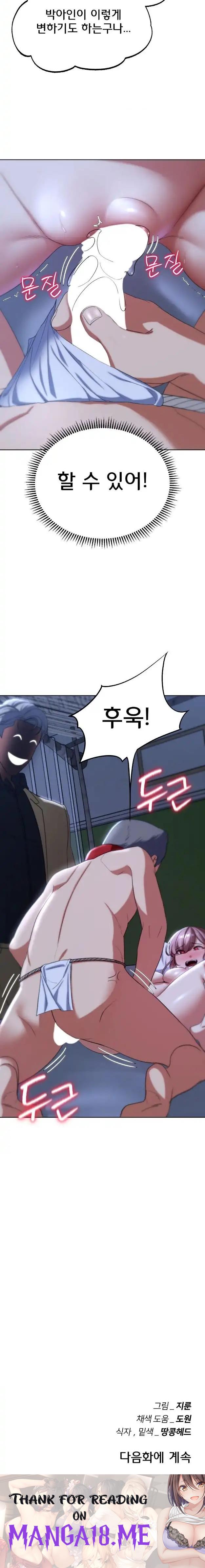 Seniors of Class 5 Raw - Chapter 44 Page 23