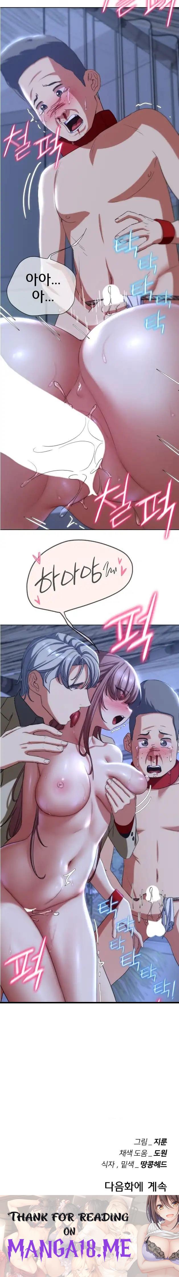 Seniors of Class 5 Raw - Chapter 45 Page 23
