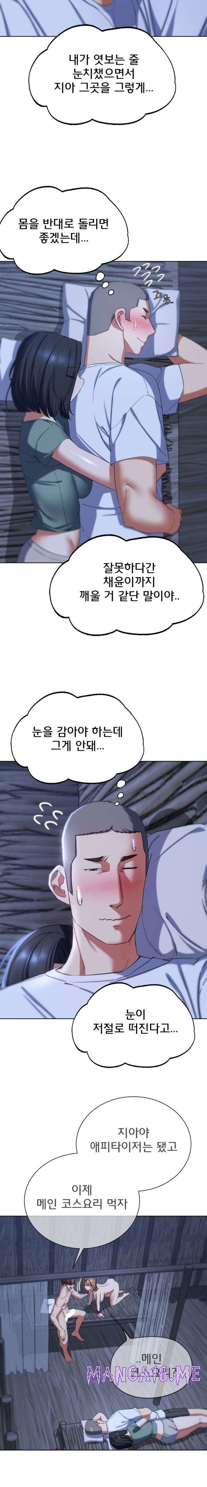 Seniors of Class 5 Raw - Chapter 52 Page 21