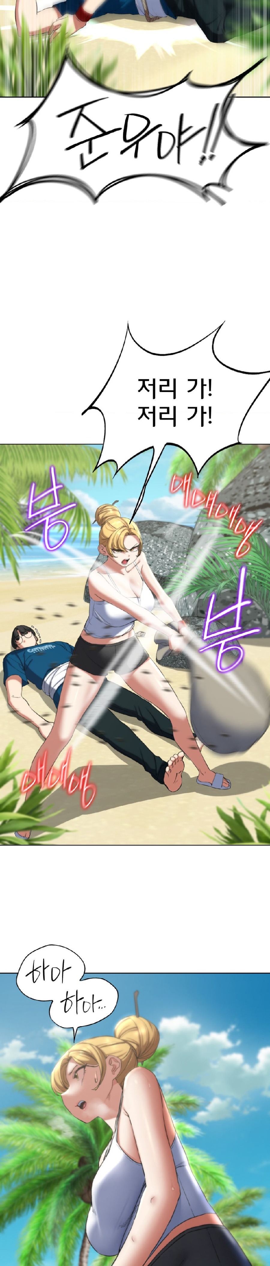 Seniors of Class 5 Raw - Chapter 55 Page 34