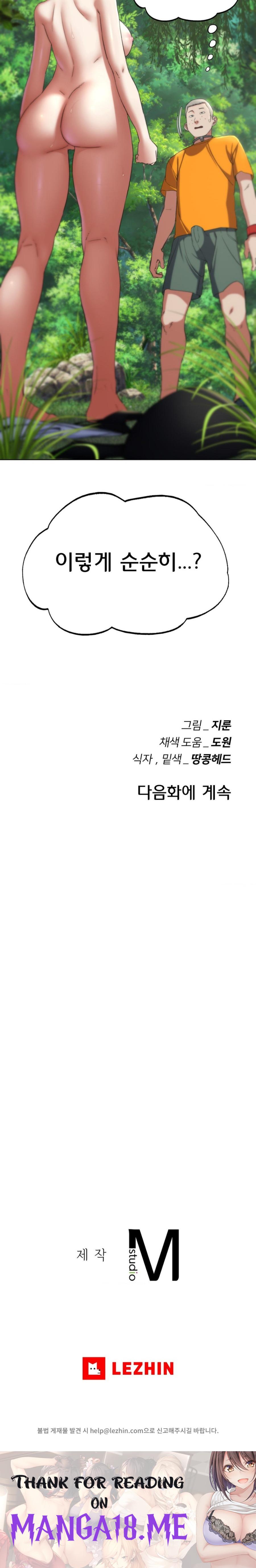 Seniors of Class 5 Raw - Chapter 55 Page 39