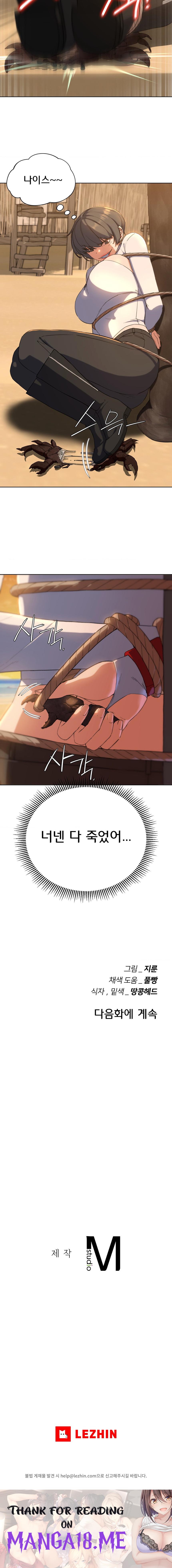 Seniors of Class 5 Raw - Chapter 59 Page 25