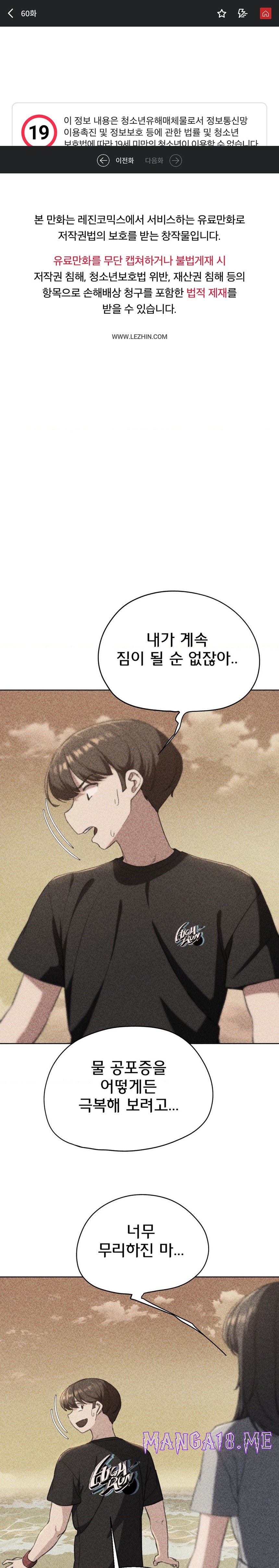 Seniors of Class 5 Raw - Chapter 60 Page 1