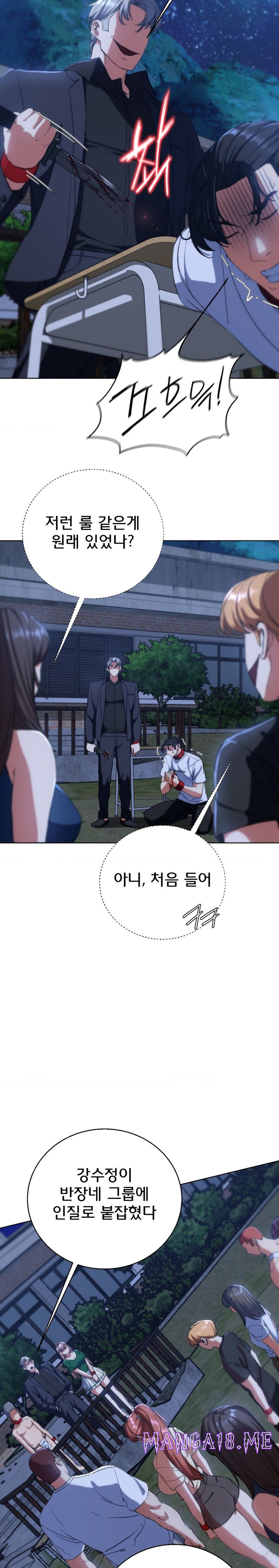 Seniors of Class 5 Raw - Chapter 60 Page 16