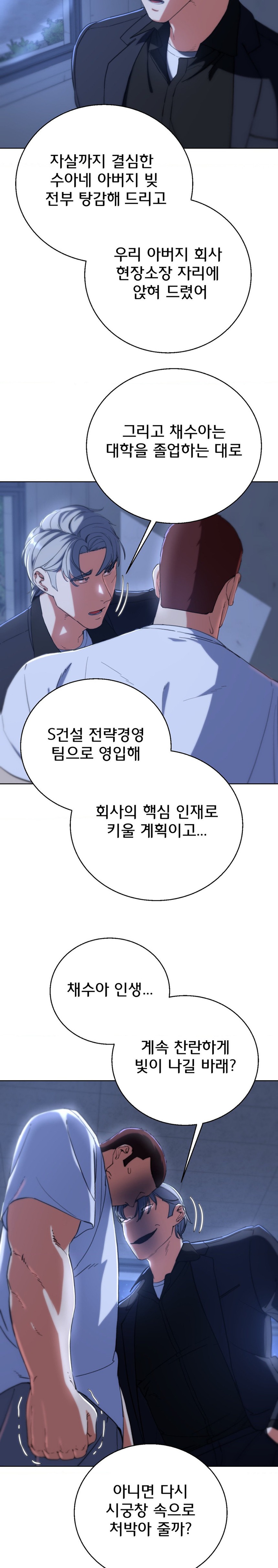 Seniors of Class 5 Raw - Chapter 60 Page 22