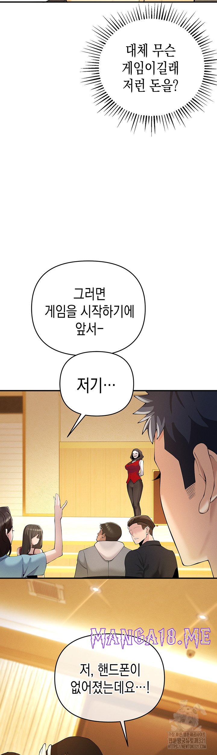 Greed Game Raw - Chapter 4 Page 24