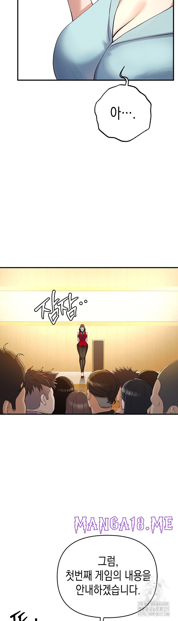 Greed Game Raw - Chapter 4 Page 30