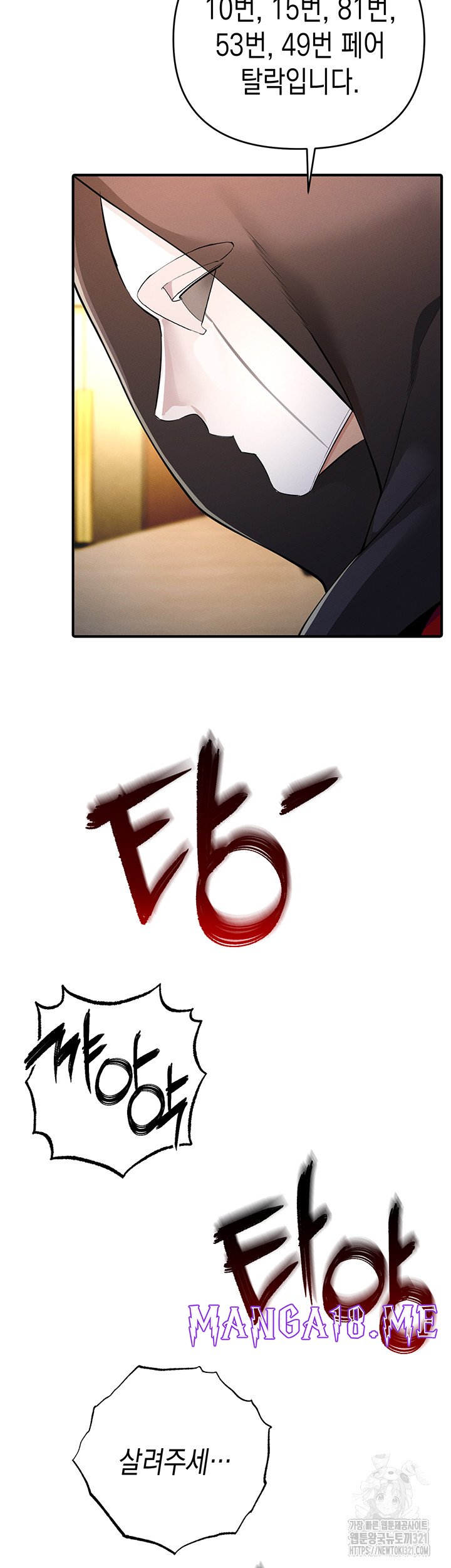 Greed Game Raw - Chapter 5 Page 26
