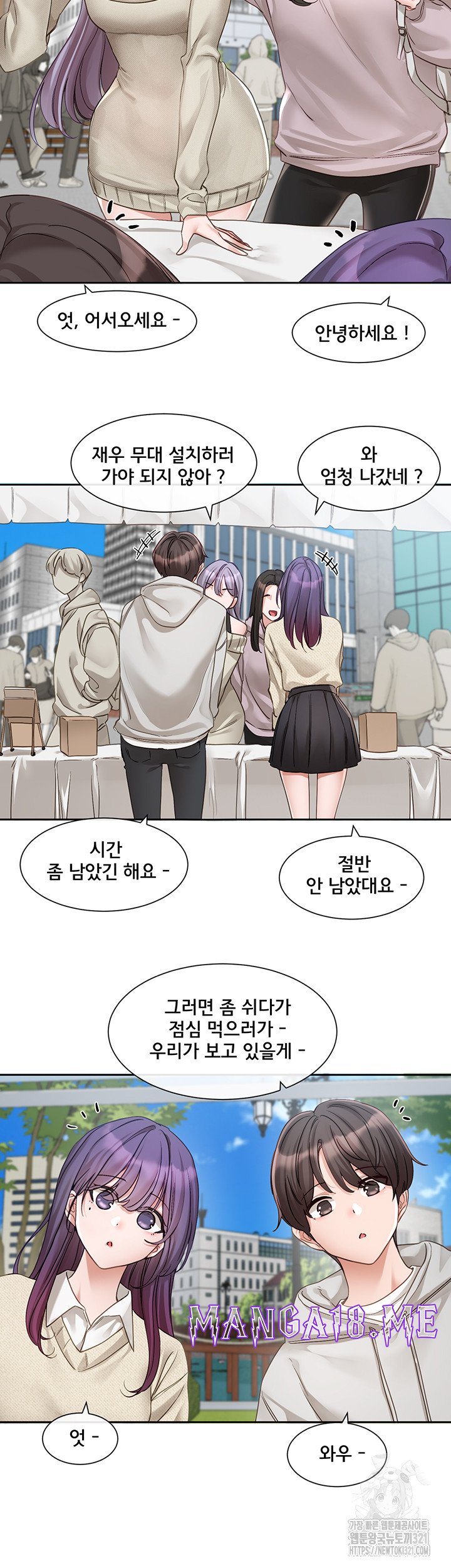 Greed Game Raw - Chapter 6 Page 11