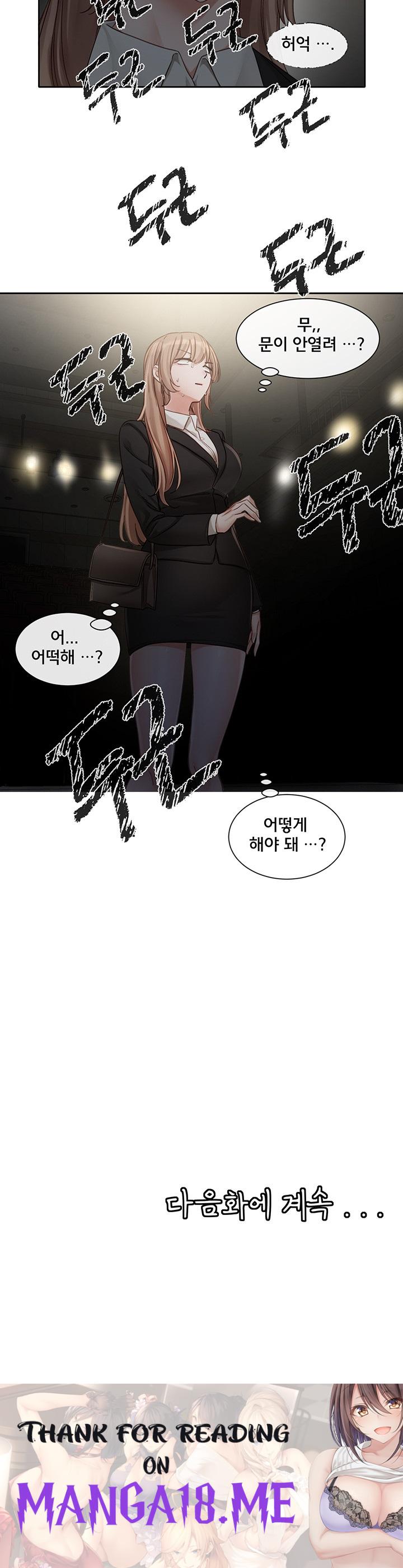 Greed Game Raw - Chapter 6 Page 48