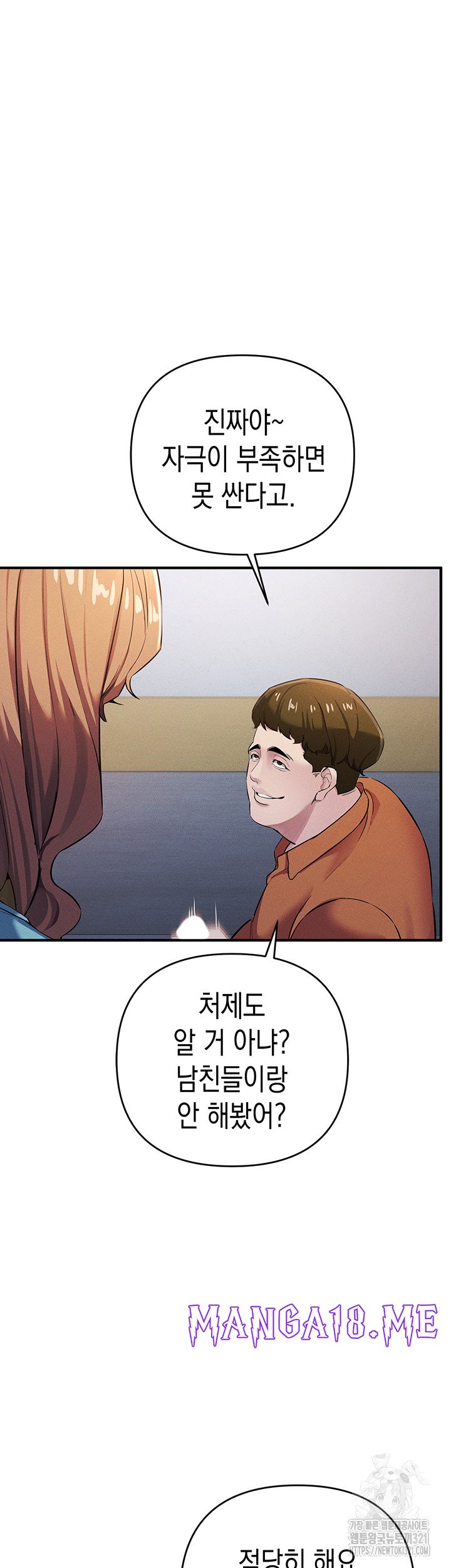 Greed Game Raw - Chapter 7 Page 23
