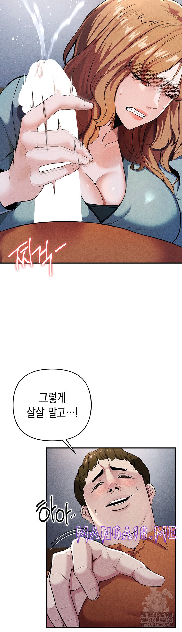 Greed Game Raw - Chapter 7 Page 32