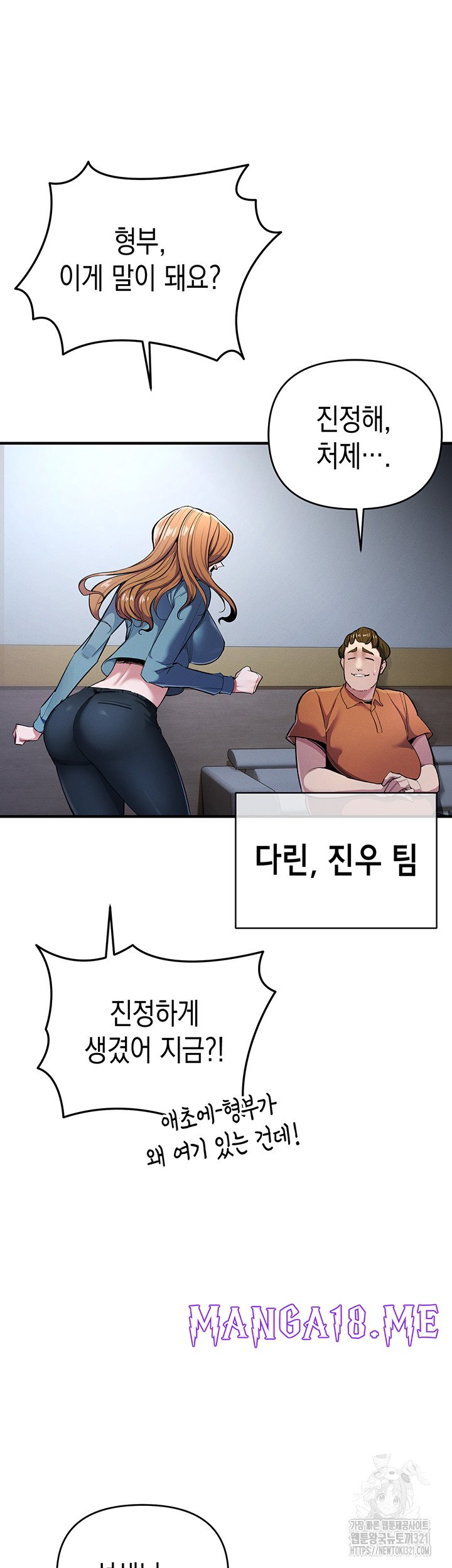 Greed Game Raw - Chapter 7 Page 5