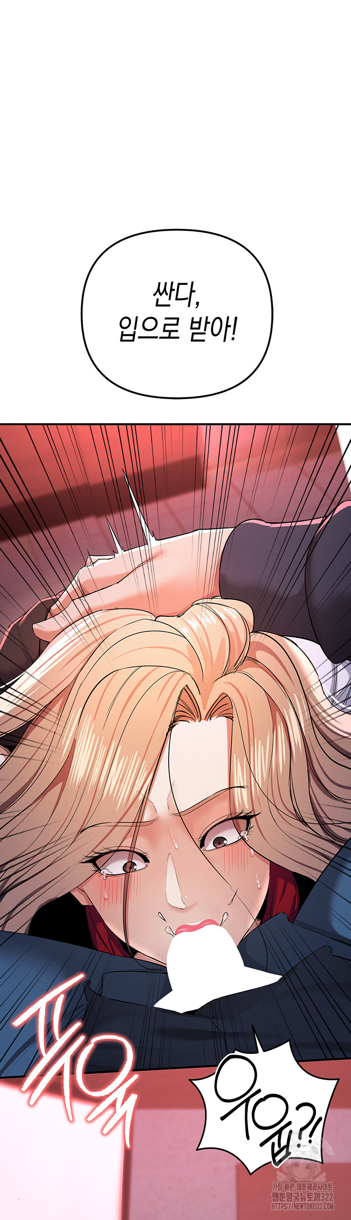 Greed Game Raw - Chapter 8 Page 33