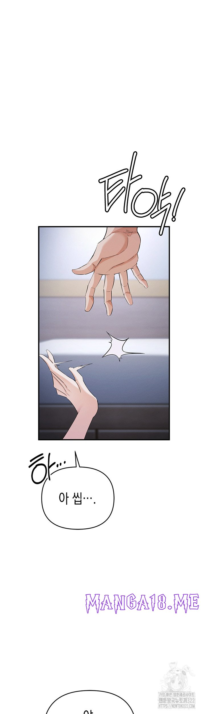 Greed Game Raw - Chapter 8 Page 43
