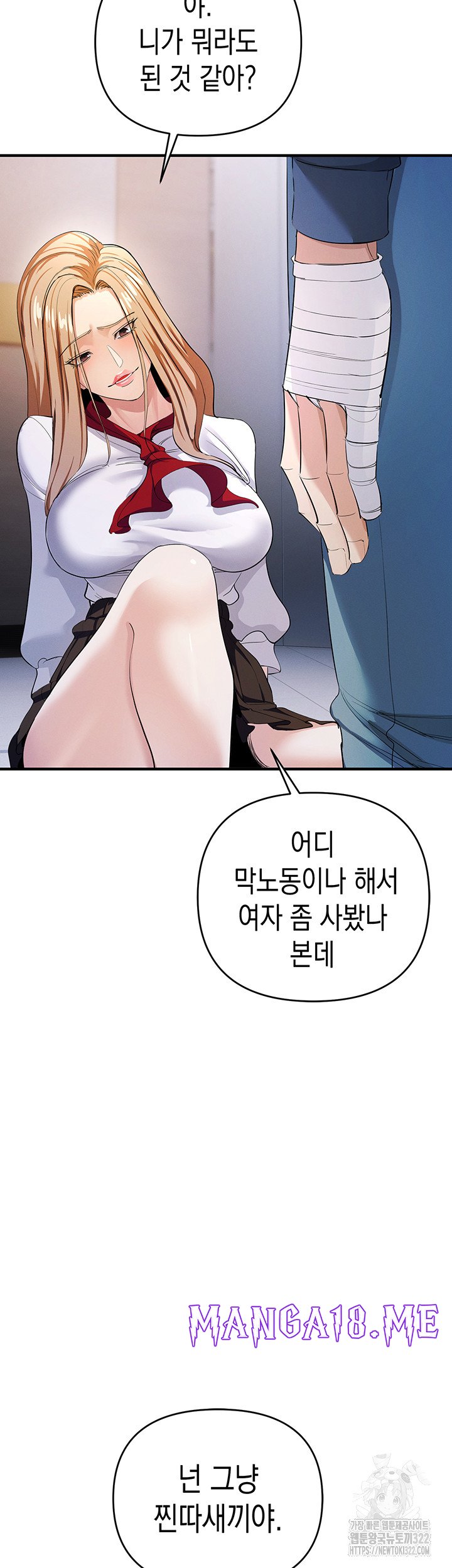 Greed Game Raw - Chapter 8 Page 44