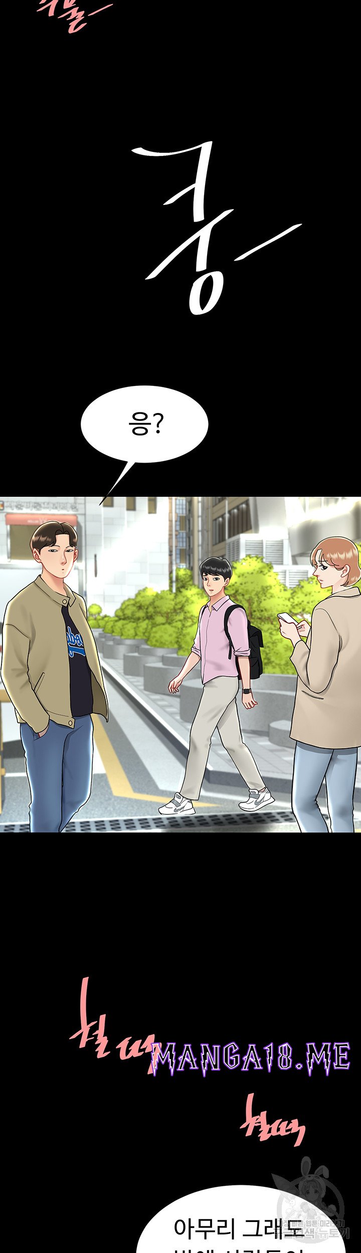 Mom Eat First Raw - Chapter 28 Page 41