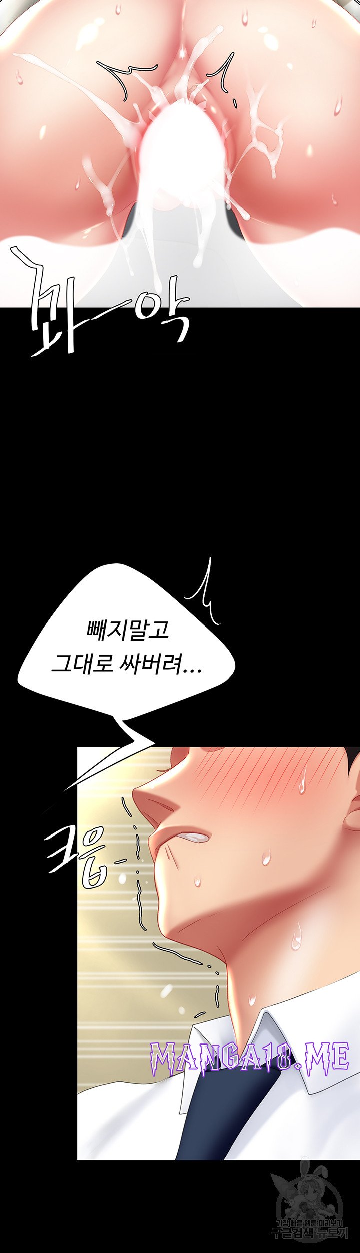Mom Eat First Raw - Chapter 28 Page 47
