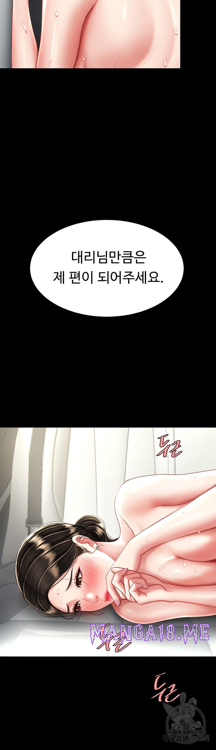 Mom Eat First Raw - Chapter 28 Page 54