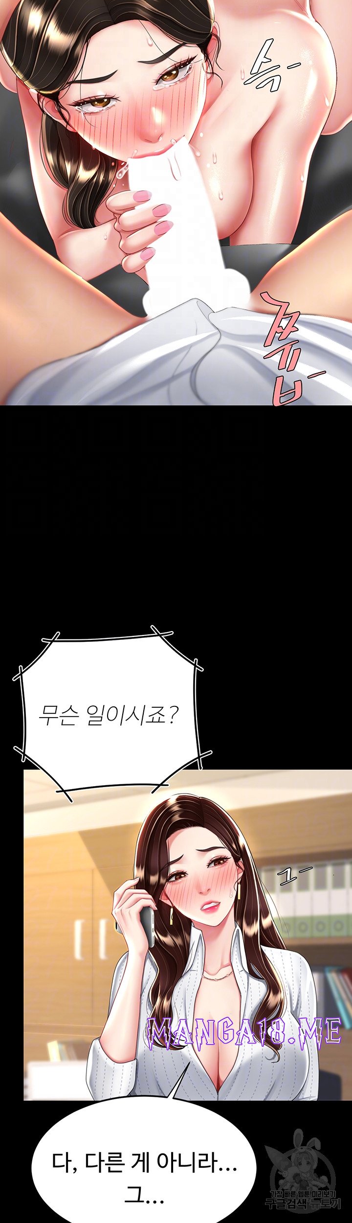 Mom Eat First Raw - Chapter 29 Page 14
