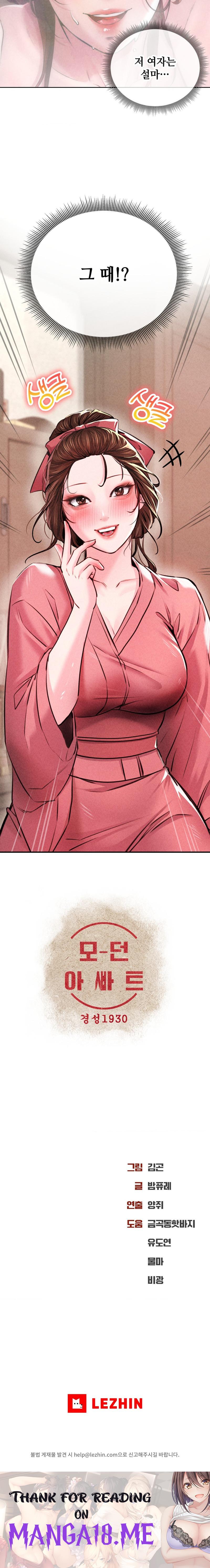 Modern Apartment, Gyeonseong 1930 Raw - Chapter 11 Page 32