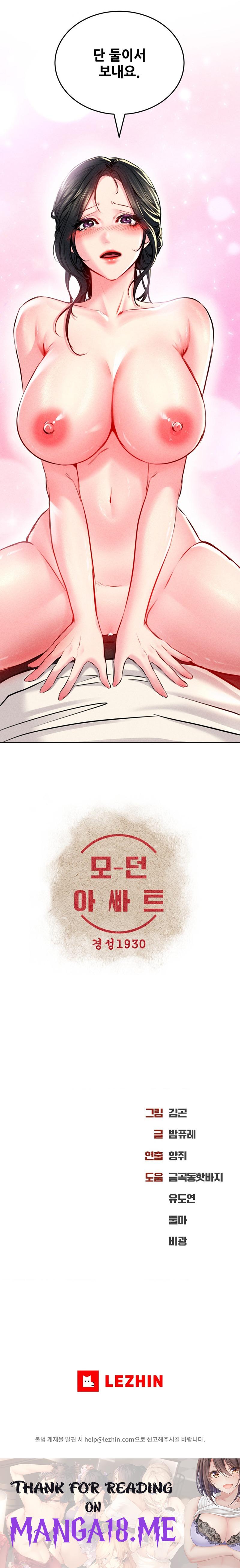 Modern Apartment, Gyeonseong 1930 Raw - Chapter 12 Page 32