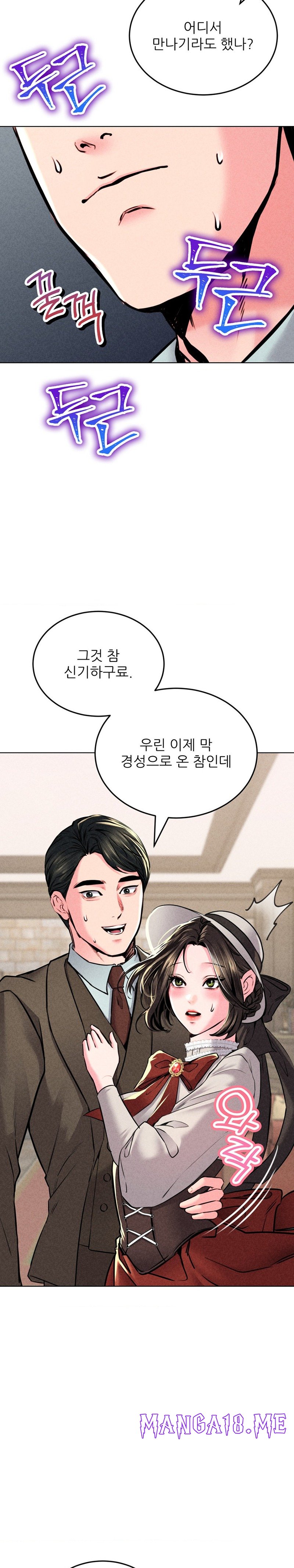 Modern Apartment, Gyeonseong 1930 Raw - Chapter 12 Page 5