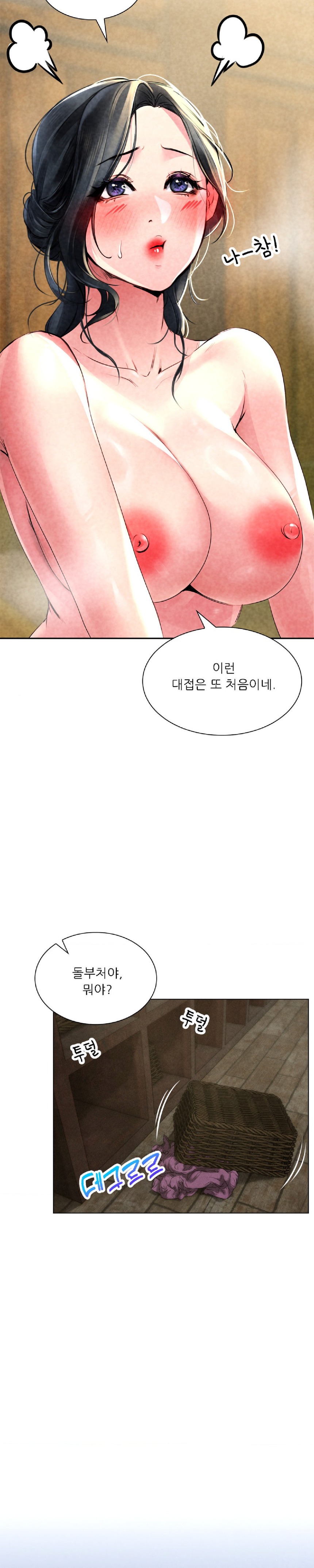 Modern Apartment, Gyeonseong 1930 Raw - Chapter 3 Page 28