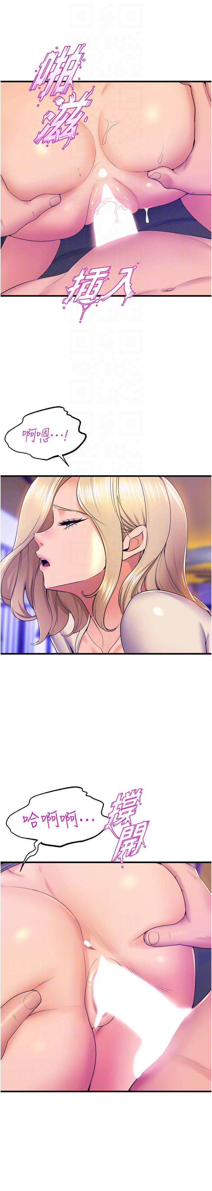 Dance Department’s Female Sunbaes Raw - Chapter 77 Page 32