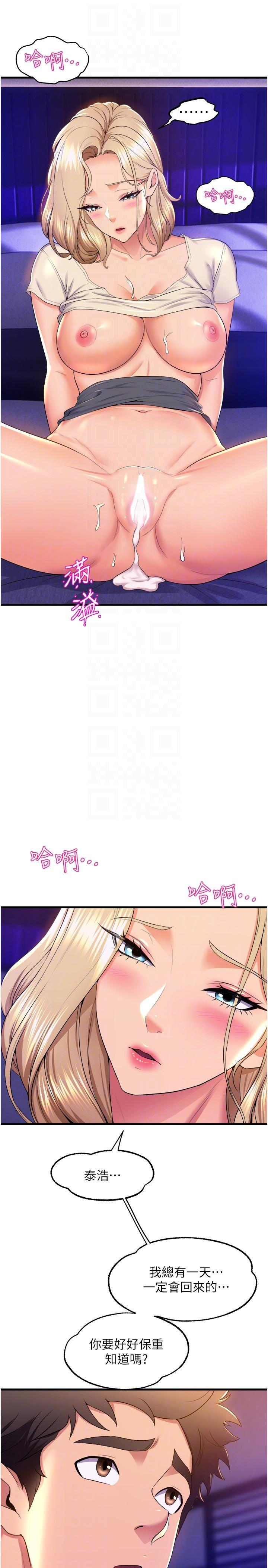 Dance Department’s Female Sunbaes Raw - Chapter 78 Page 13