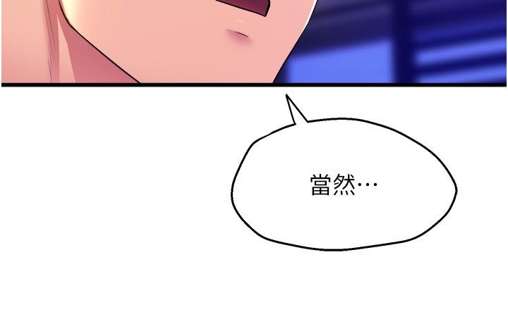 Dance Department’s Female Sunbaes Raw - Chapter 78 Page 14