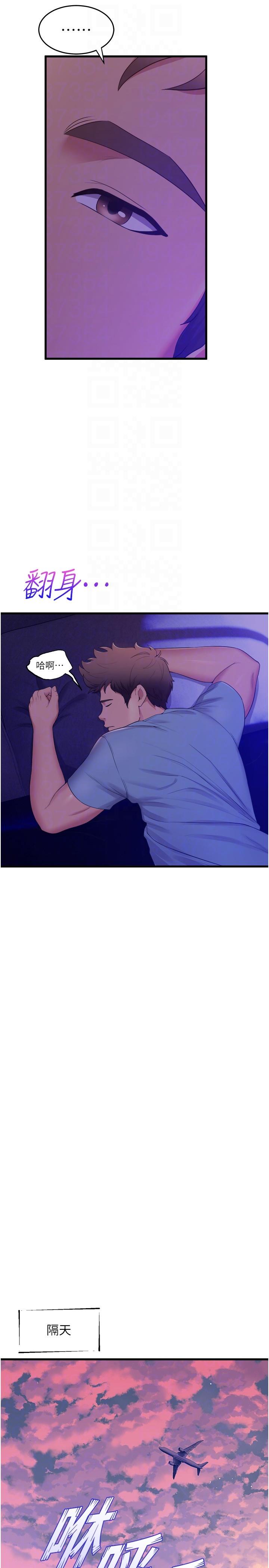 Dance Department’s Female Sunbaes Raw - Chapter 78 Page 25