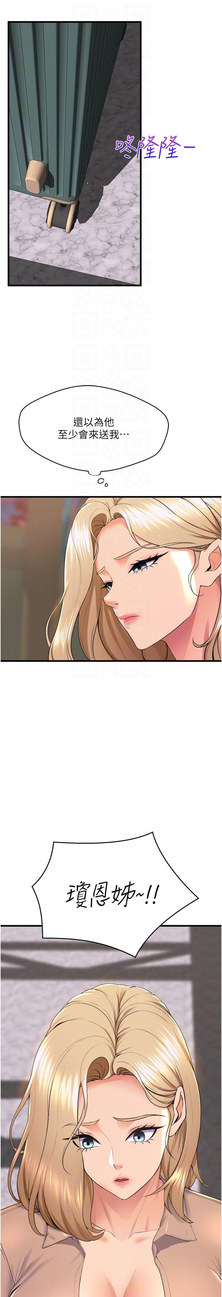 Dance Department’s Female Sunbaes Raw - Chapter 78 Page 29