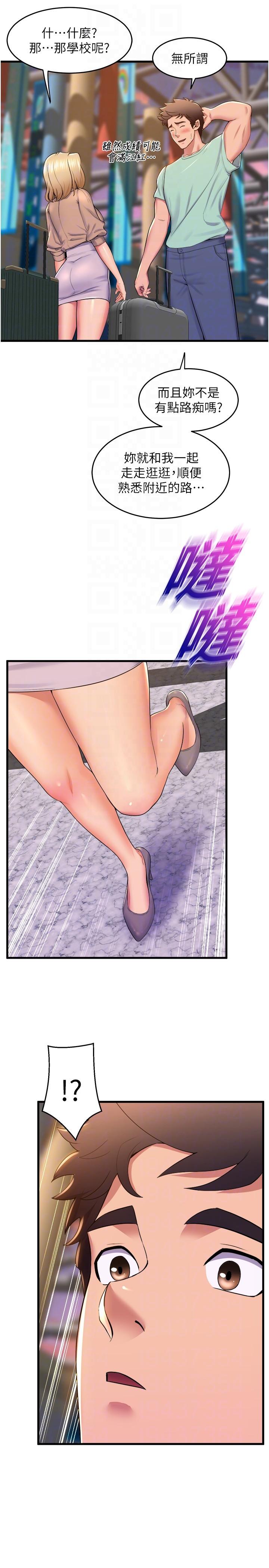 Dance Department’s Female Sunbaes Raw - Chapter 78 Page 33