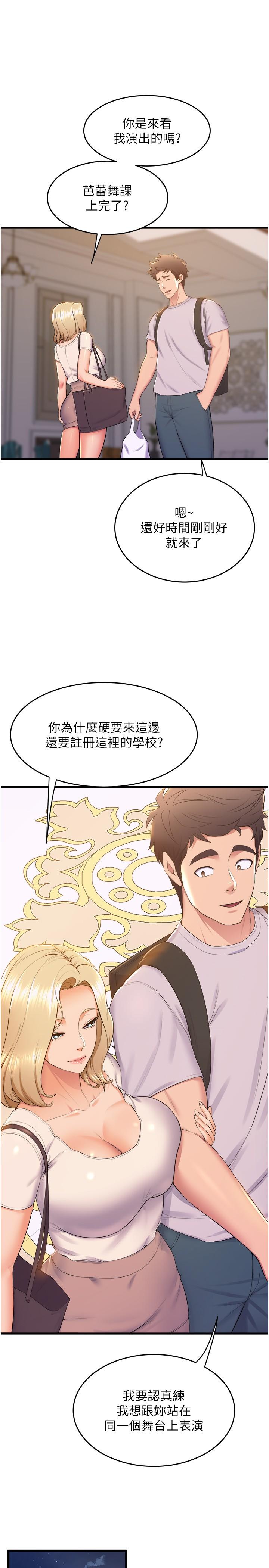 Dance Department’s Female Sunbaes Raw - Chapter 79 Page 11