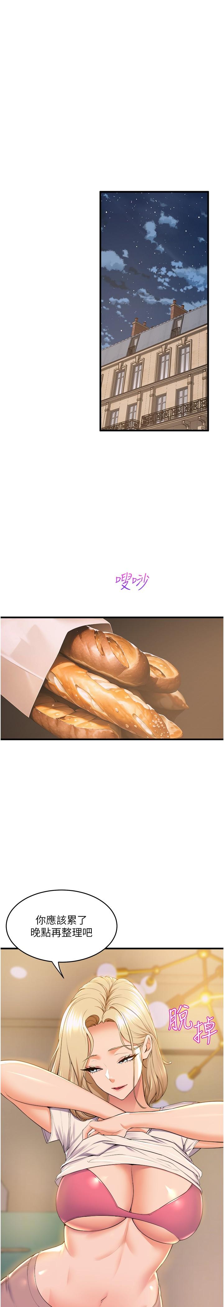 Dance Department’s Female Sunbaes Raw - Chapter 79 Page 13
