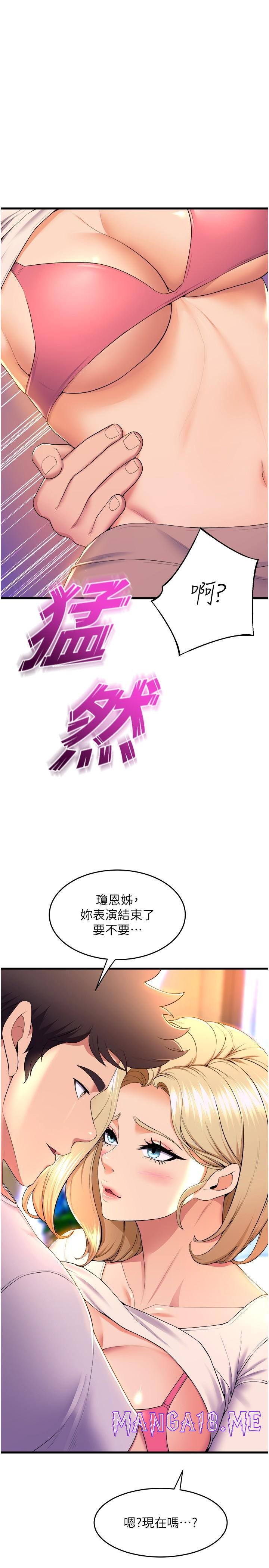 Dance Department’s Female Sunbaes Raw - Chapter 79 Page 15