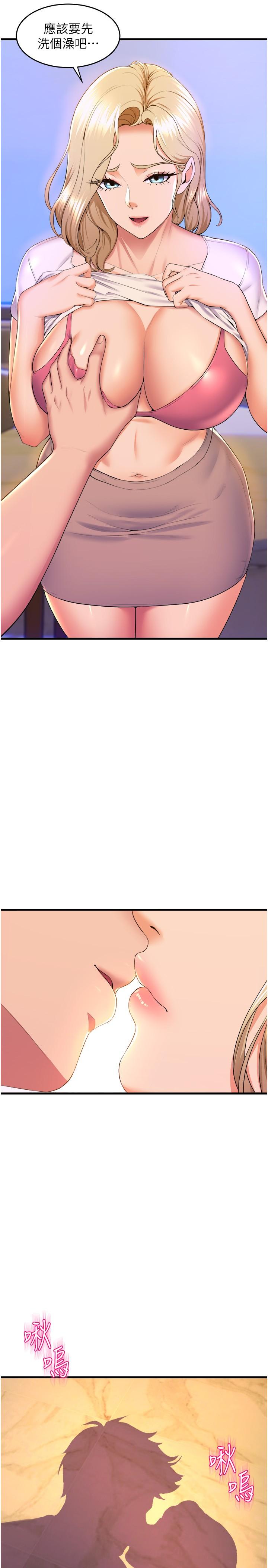 Dance Department’s Female Sunbaes Raw - Chapter 79 Page 17
