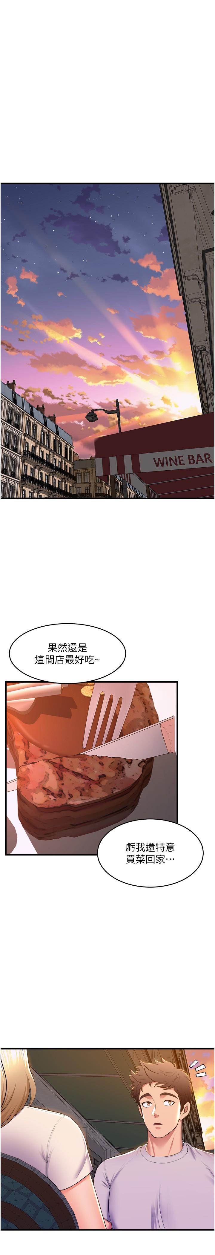 Dance Department’s Female Sunbaes Raw - Chapter 79 Page 44
