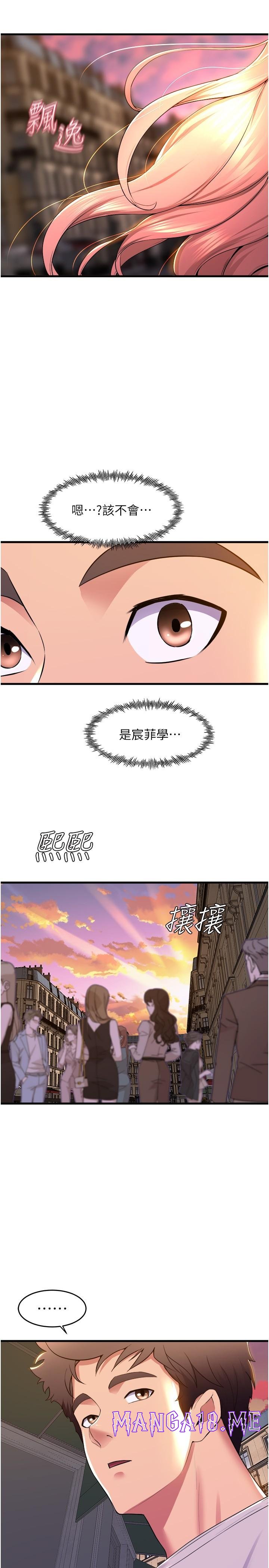 Dance Department’s Female Sunbaes Raw - Chapter 79 Page 46